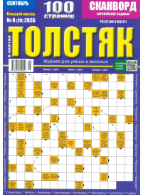 Tolstjak1{IMAGE}