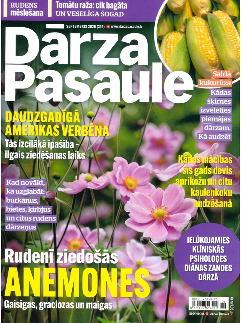 Dārza Pasaule1{IMAGE}