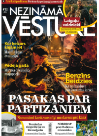 Nezināmā Vēsture1{IMAGE}