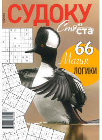 Sudoku Sto iz Sta1{IMAGE}