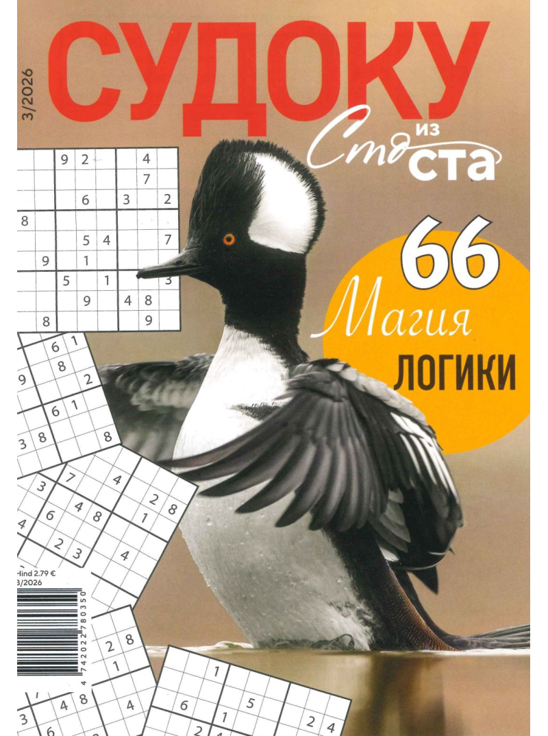 Sudoku Sto iz Sta1{IMAGE}