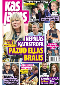 Kas Jauns1{IMAGE}