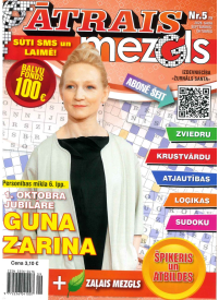 Ātrais Mezgls1{IMAGE}
