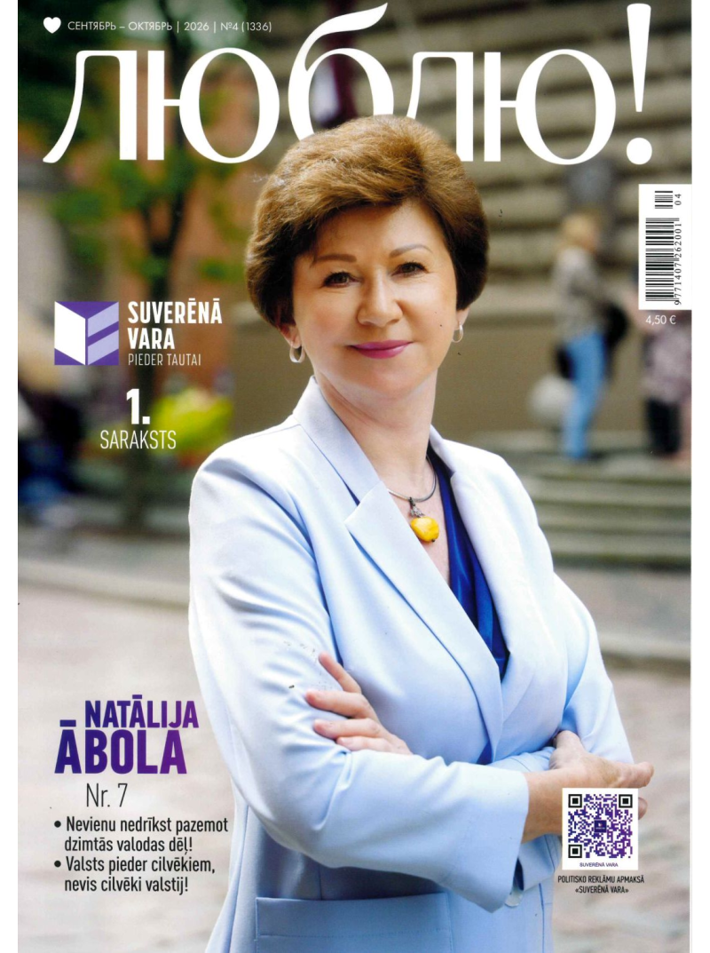 Ļubļu1{IMAGE}