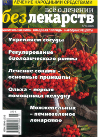 Bez Ļekarstv1{IMAGE}