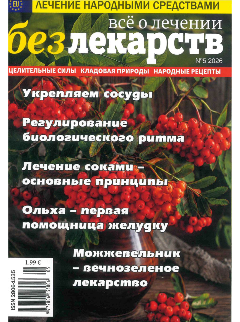 Bez Ļekarstv1{IMAGE}