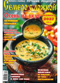 Semero s Ložkoj1{IMAGE}