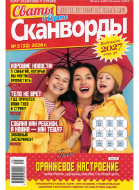 Svati Skanvordi1{IMAGE}