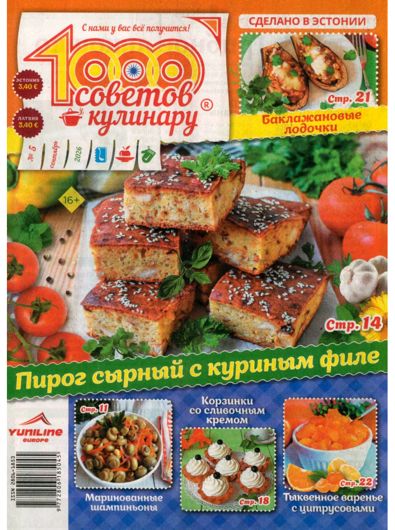 1000 sovetov kuļinaru1{IMAGE}