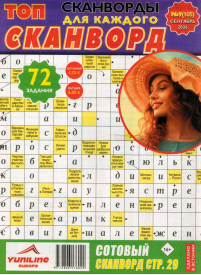 TOP Skanvord1{IMAGE}