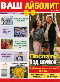 Vaš Ajboļit1{IMAGE}