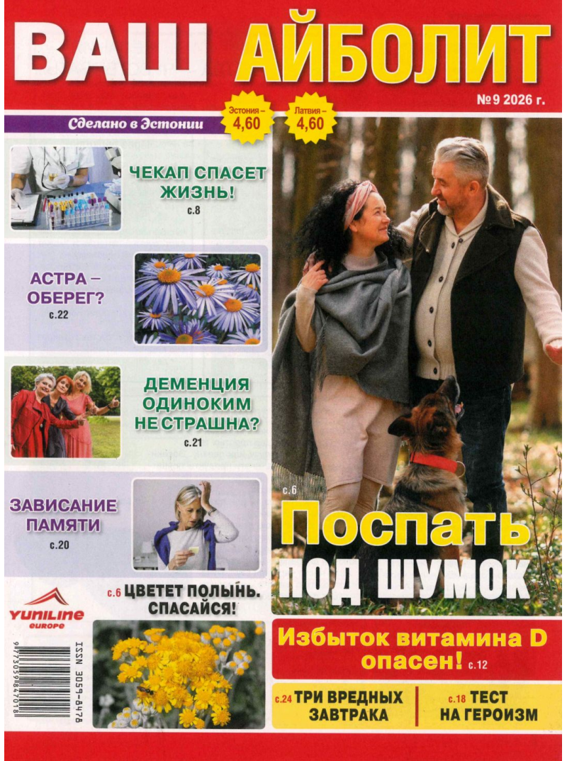 Vaš Ajboļit1{IMAGE}