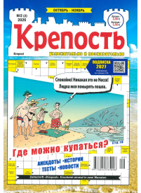 Krepostj1{IMAGE}