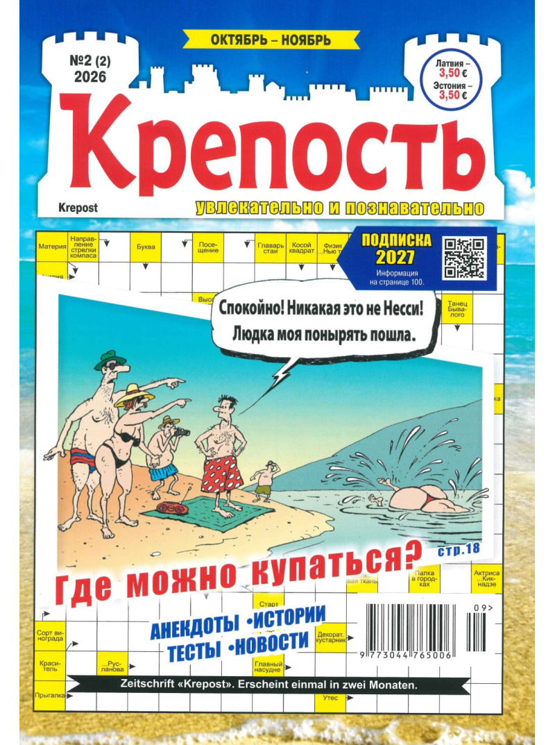 Krepostj1{IMAGE}