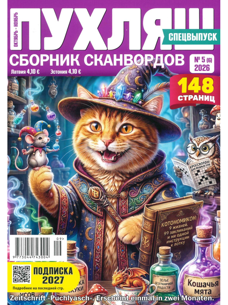 Puhļaš1{IMAGE}