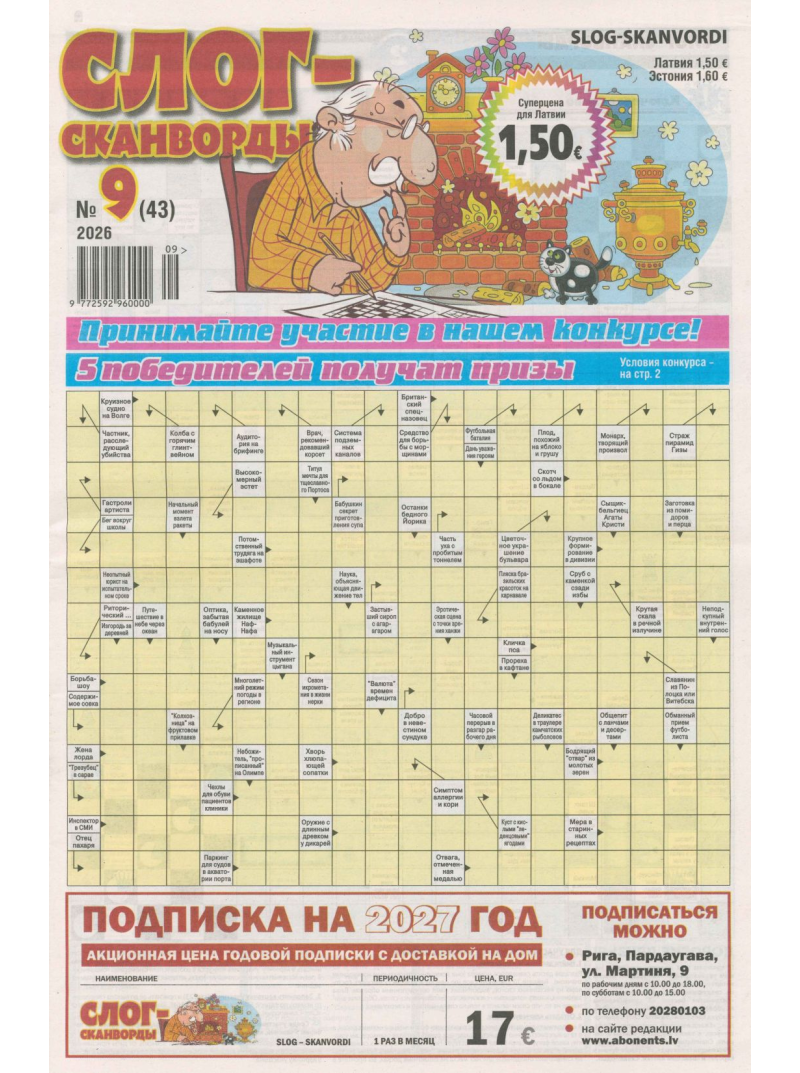 Slog-skanvordi1{IMAGE}