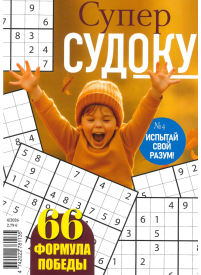 Super Sudoku1{IMAGE}