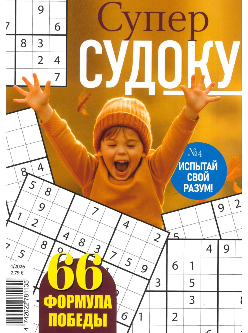 Super Sudoku1{IMAGE}