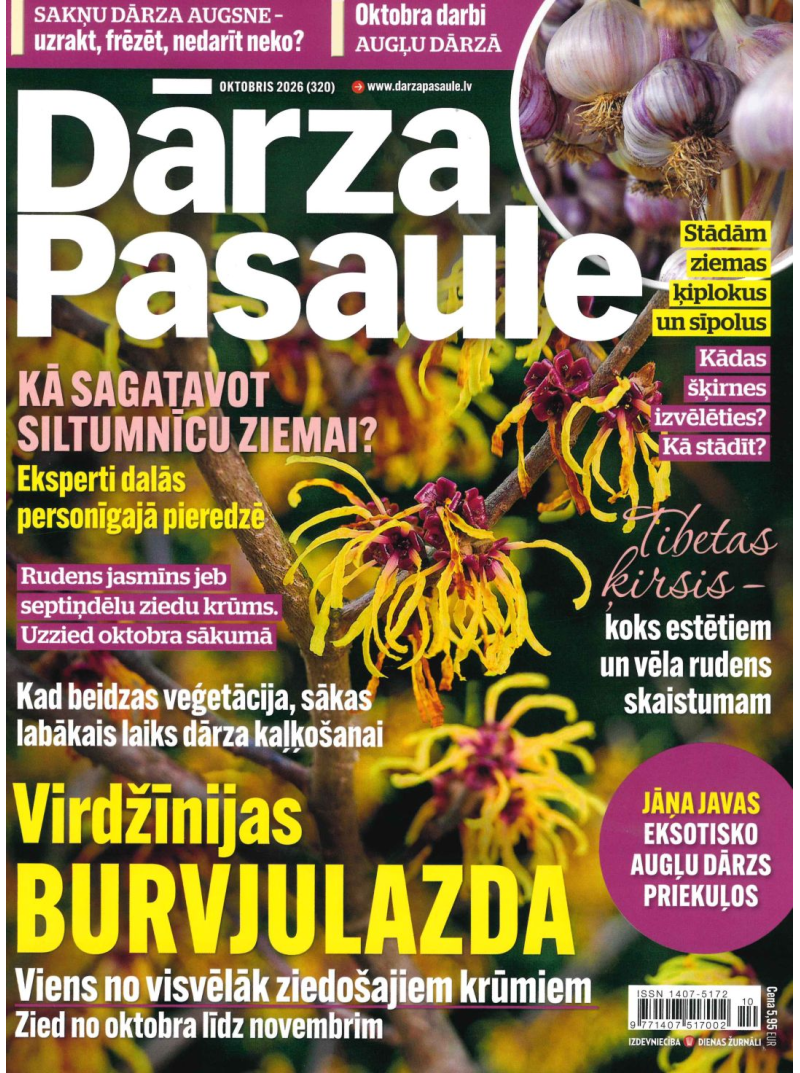 Dārza Pasaule1{IMAGE}