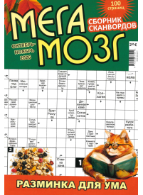Mega Mozg1{IMAGE}