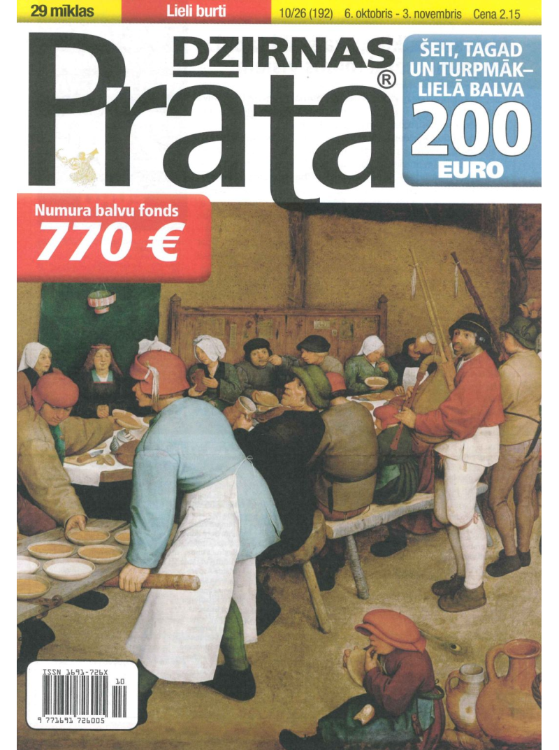 Prāta Dzirnas1{IMAGE}