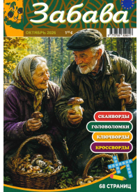 Zabava1{IMAGE}