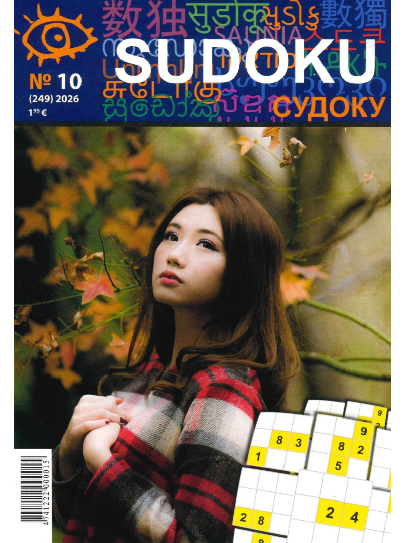 Sudoku1{IMAGE}