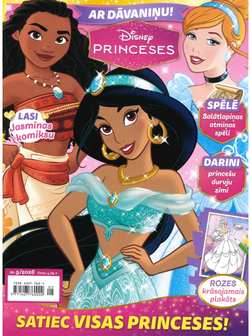 Princeses (Disney)1{IMAGE}
