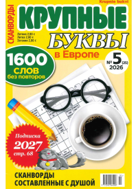 Krupnije Bukvi1{IMAGE}