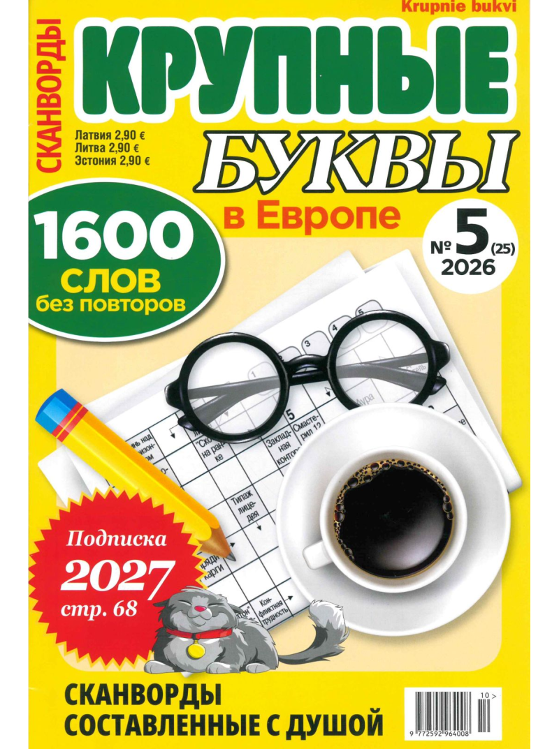 Krupnije Bukvi1{IMAGE}
