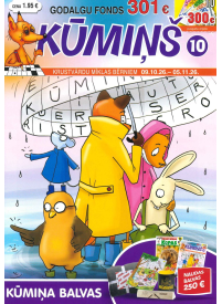 Kūmiņš1{IMAGE}