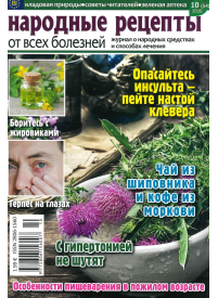 Narodnije Recepti1{IMAGE}