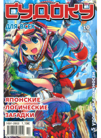 Sudoku Dļa Vseh1{IMAGE}
