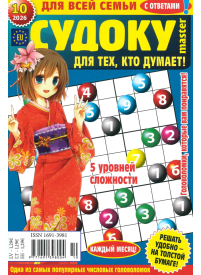 Sudoku dlja teh kto dumajet1{IMAGE}