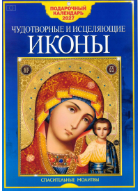 Kal. A4 Ikoni1{IMAGE}