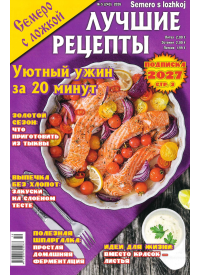 Lučšije Recepti1{IMAGE}