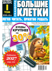 Boļšije Kļetki1{IMAGE}