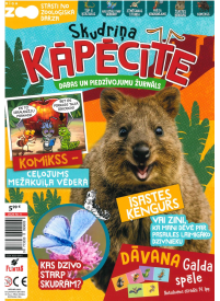 Skudriņa Kāpēcīte1{IMAGE}