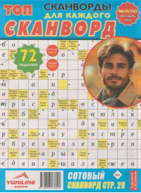 TOP Skanvord1{IMAGE}
