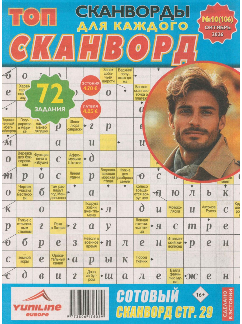 TOP Skanvord1{IMAGE}
