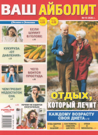 Vaš Ajboļit1{IMAGE}