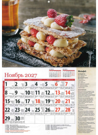 Kal. A4 Prazdničnije bļuda2{IMAGE}