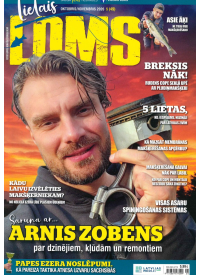 Lielais Loms1{IMAGE}