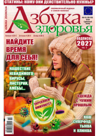 Azbuka Zdorovja1{IMAGE}