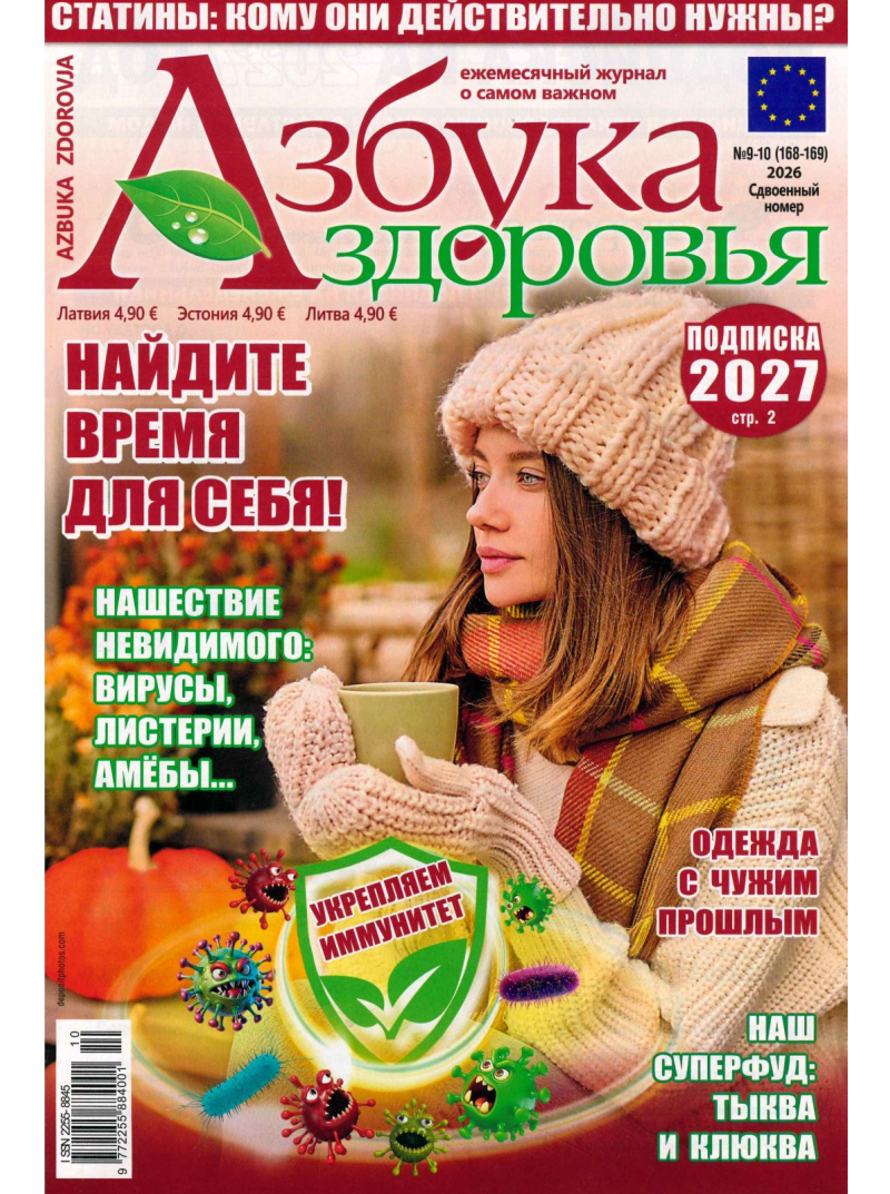 Azbuka Zdorovja1{IMAGE}