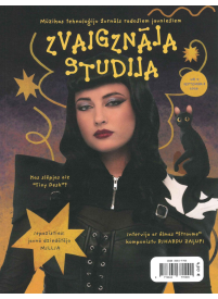Zvaigznāja Studija1{IMAGE}